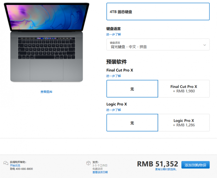 mac pro价格走势 8989d521863f2da.png