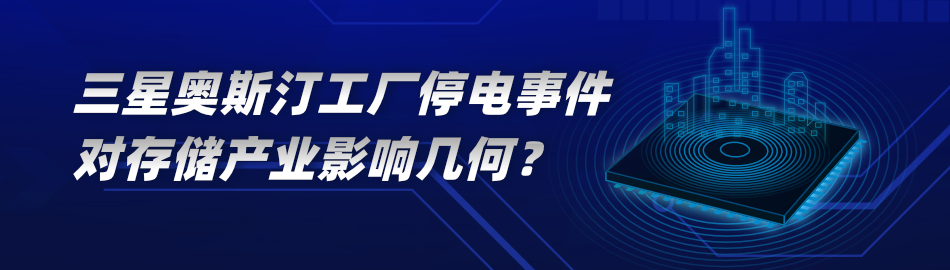 2020年NAND Flash市场行情回顾与2021年展望