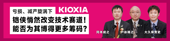 亏损、减产旋涡下，铠侠悄然改变技术赛道，能否为其博得更多筹码？